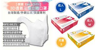 【台灣製造】Easy-O-Fit 3D三層立體口罩